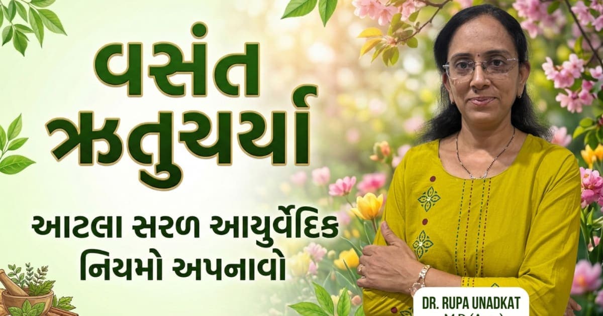 Ayurvedic Guide for Spring Season (Vasant Ritu) | Dr. Rupa Unadkat — Ayurvedic Health Article by Dr. Rupa Unadkat