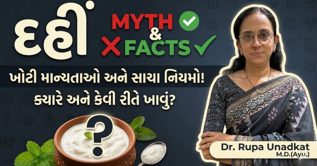 Is Curd (Dahi) Really Good for You? Ayurvedic Guide | Dr. Rupa Unadkat — Ayurvedic Health Article by Dr. Rupa Unadkat