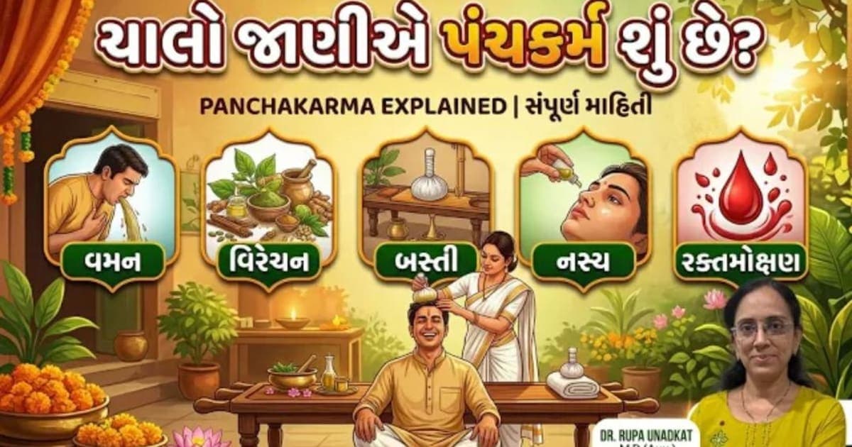 What is Panchakarma? Ayurveda's Complete Detox System | Dr. Rupa Unadkat — Ayurvedic Health Article by Dr. Rupa Unadkat